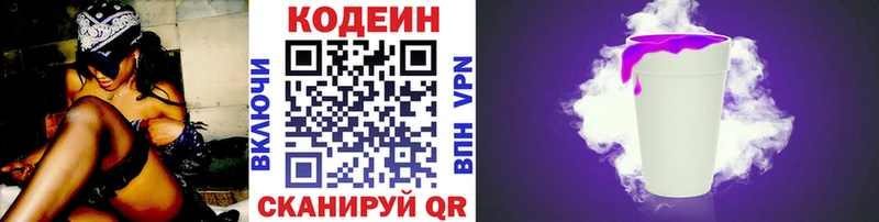 Codein напиток Lean (лин)  магазин продажи наркотиков  Медынь 