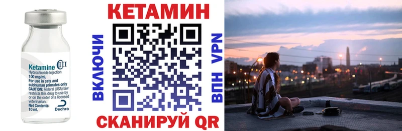 КЕТАМИН ketamine  Медынь 